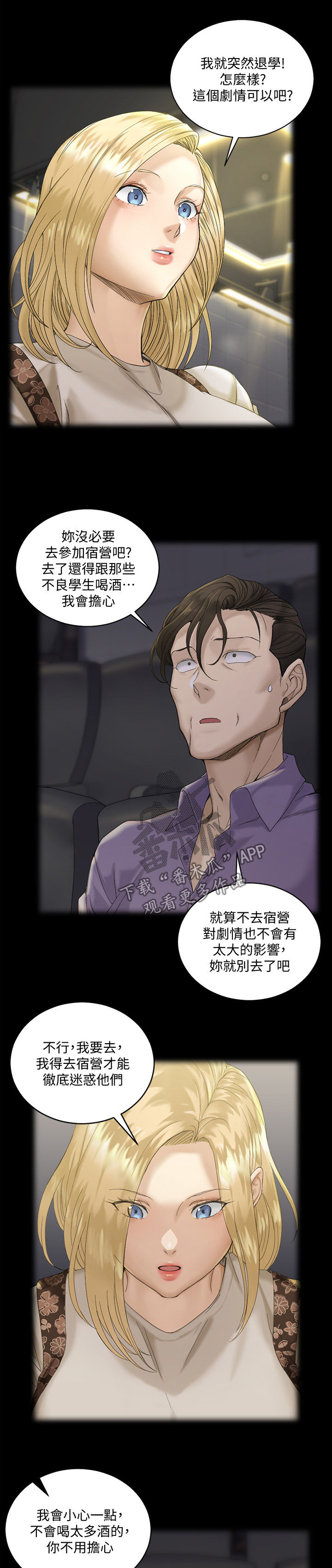 第251章：变数4