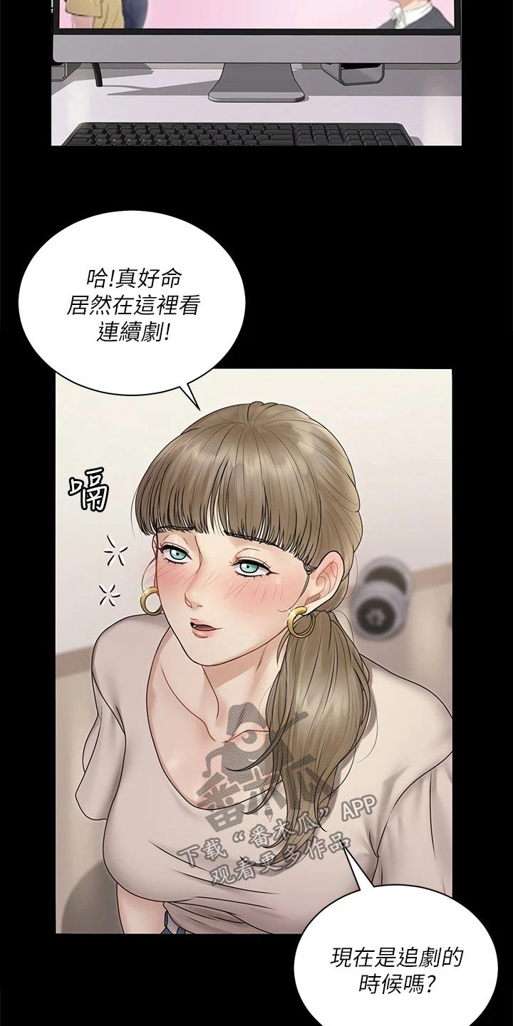 第295章：脑海浮现2
