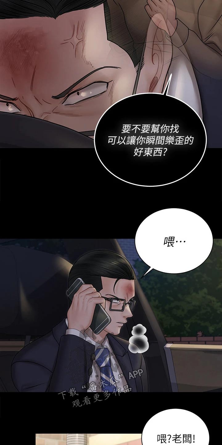 第294章：清醒一点5