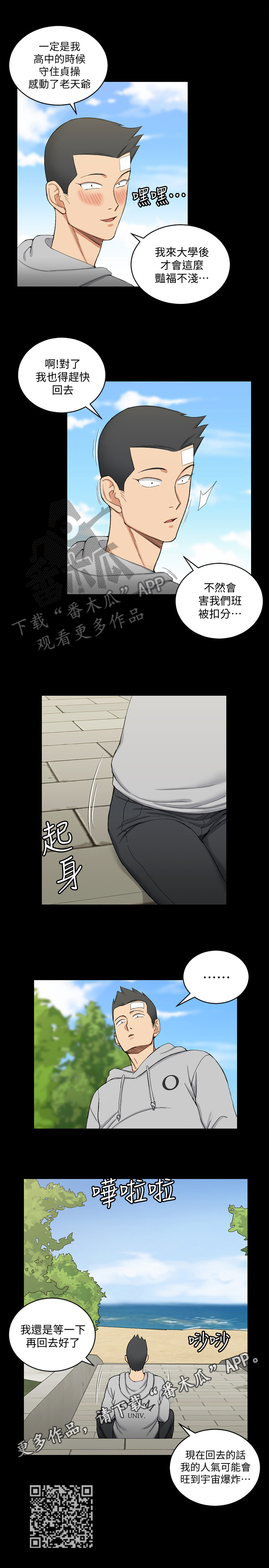 第119章：等等回去8