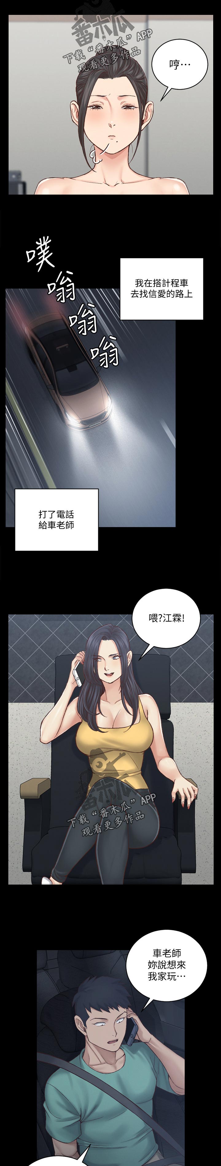 第223章：告白7
