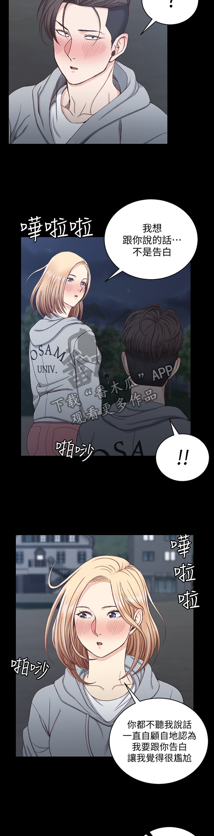第136章：误会8