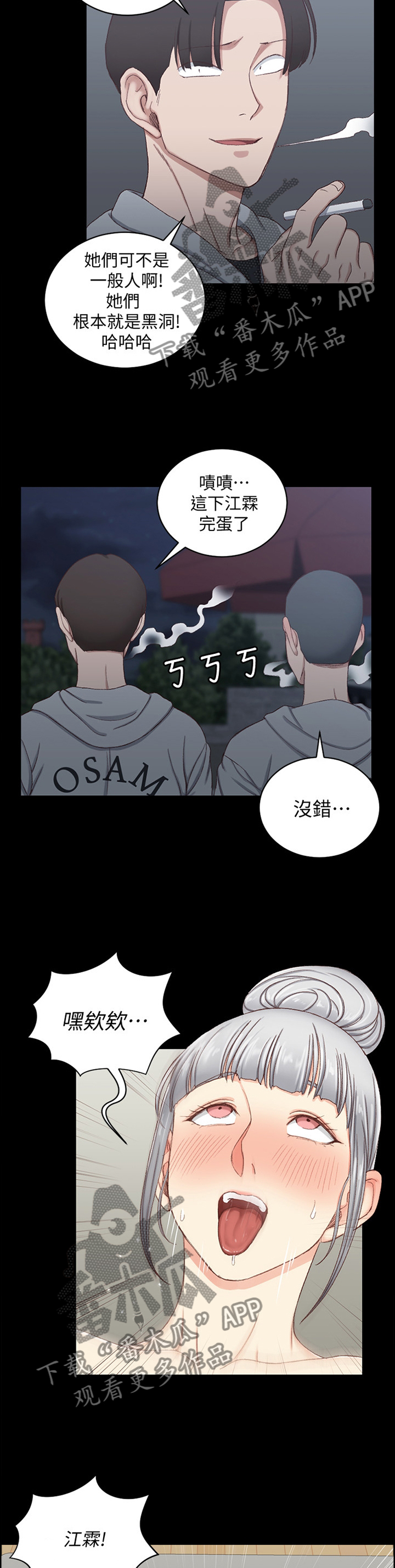 第133章：听闻9