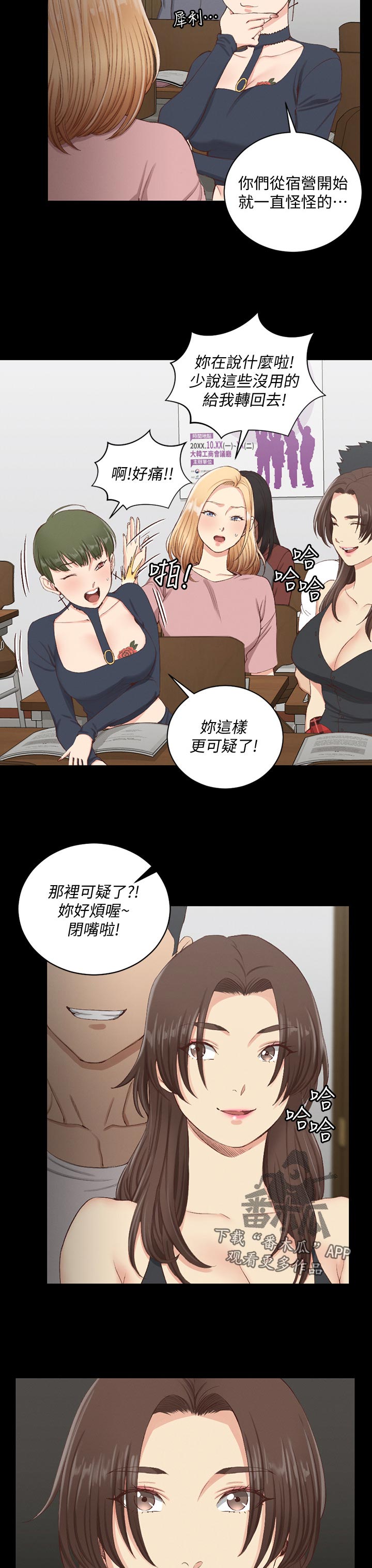 第213章：心神不宁7