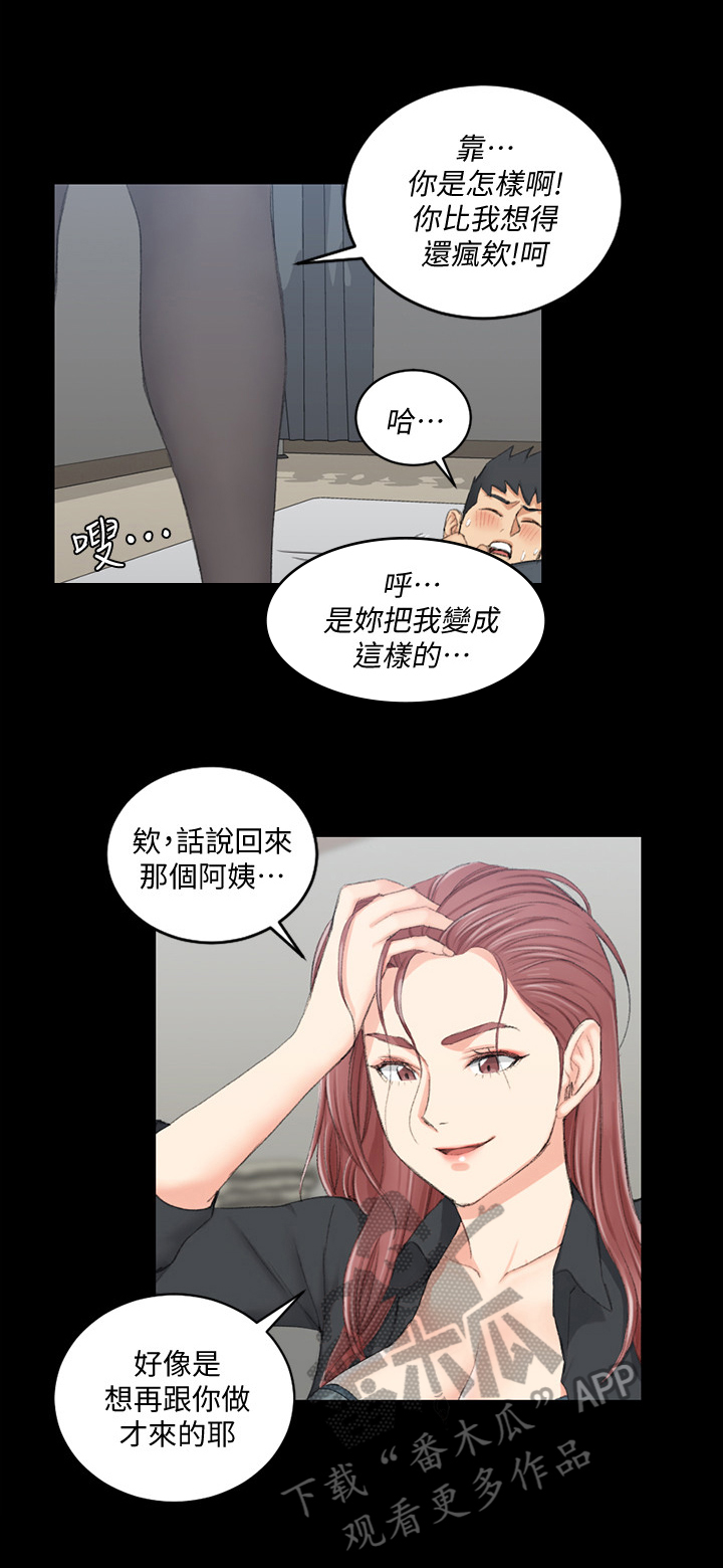 第72章：为你服务2