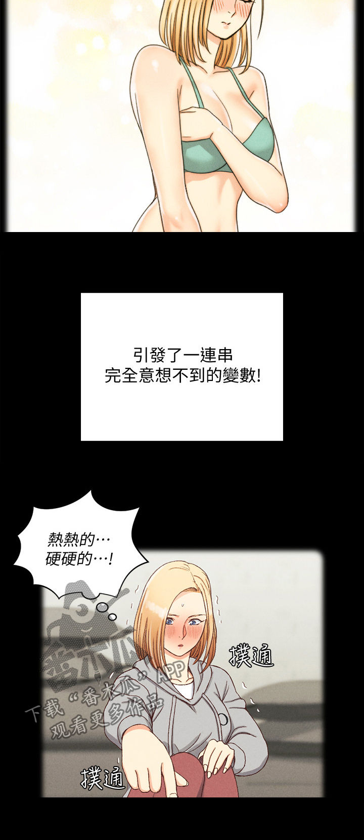 第251章：变数7