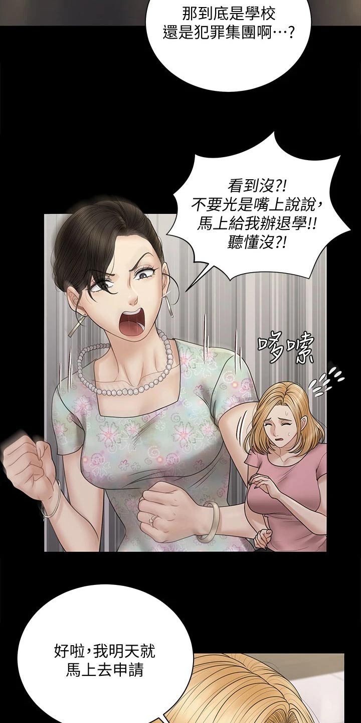 第299章：答应交往1