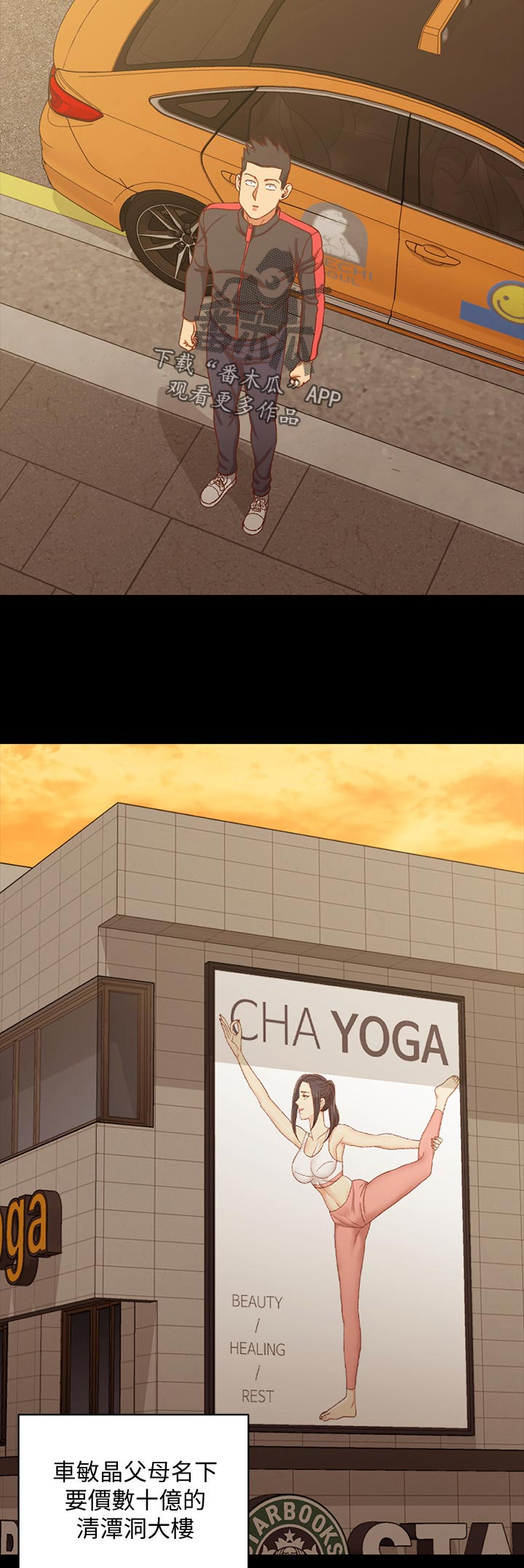 第197章：直播1