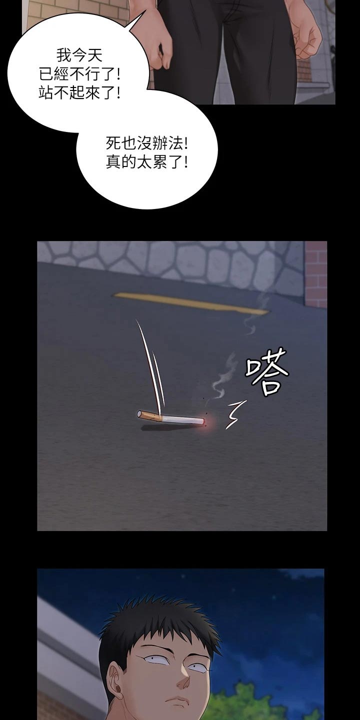 第285章：不相信我3