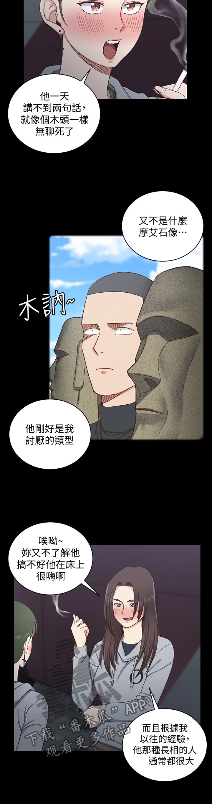 第162章：表白2