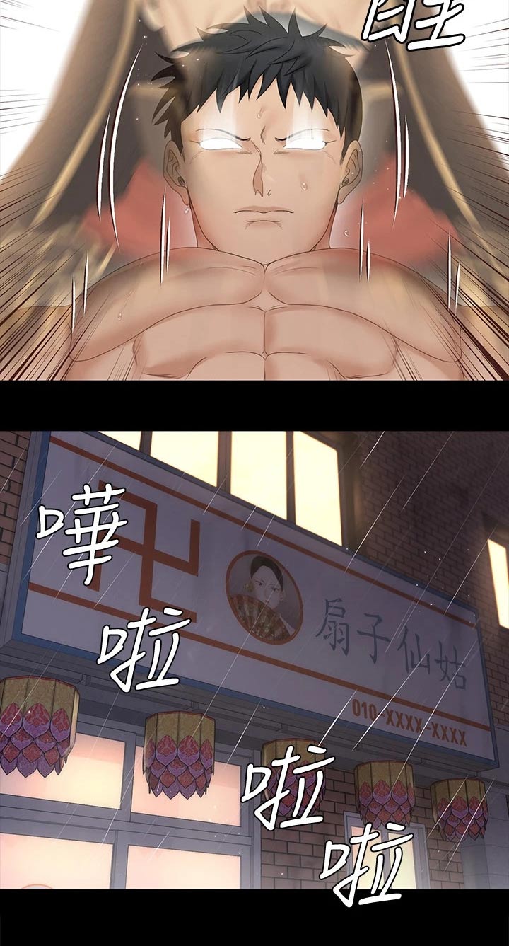第282章：清醒4