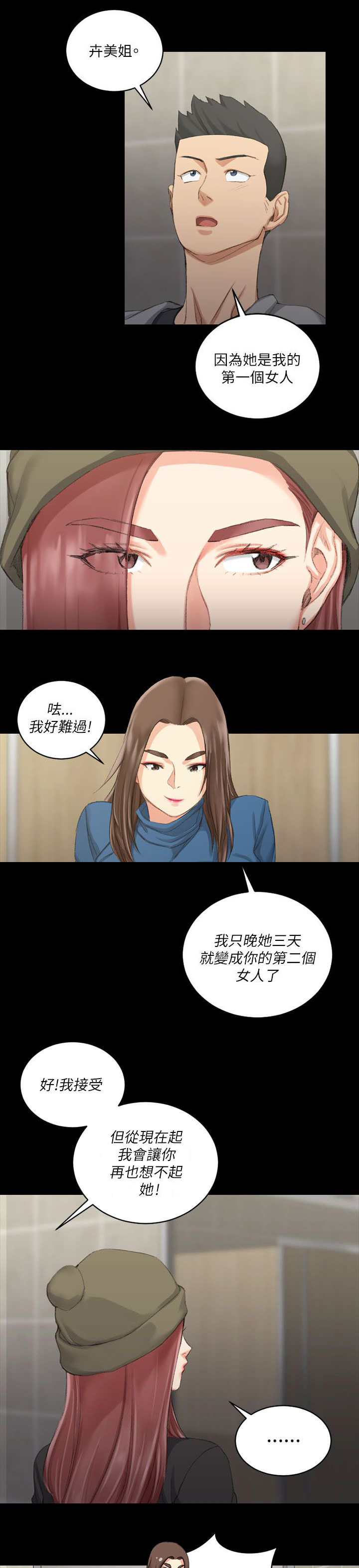 第38章：偷听15