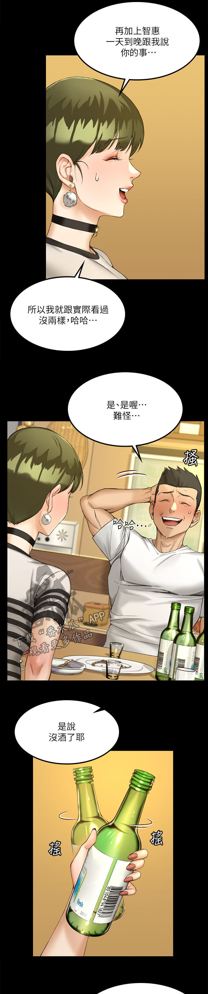第256章：主动2