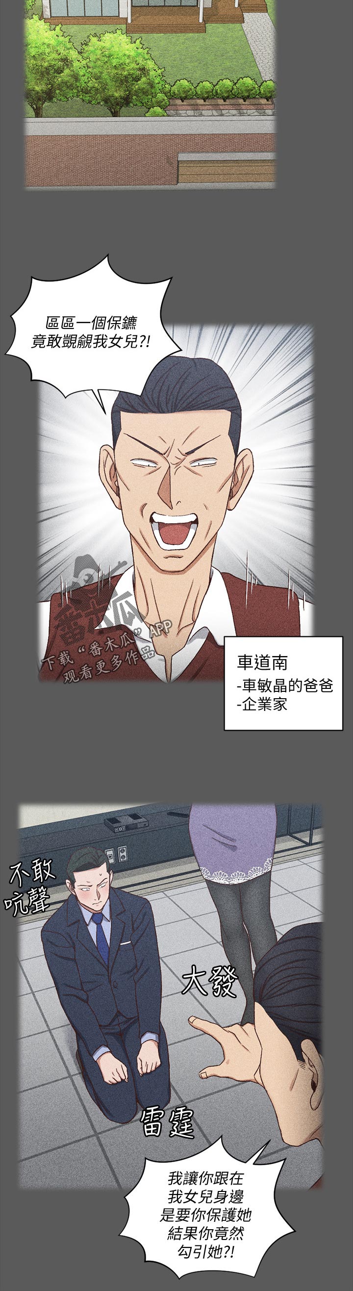 第173章：控制欲7
