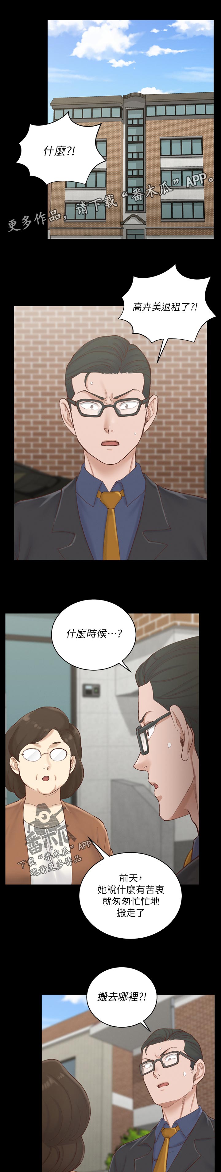 第242章：在哪里6