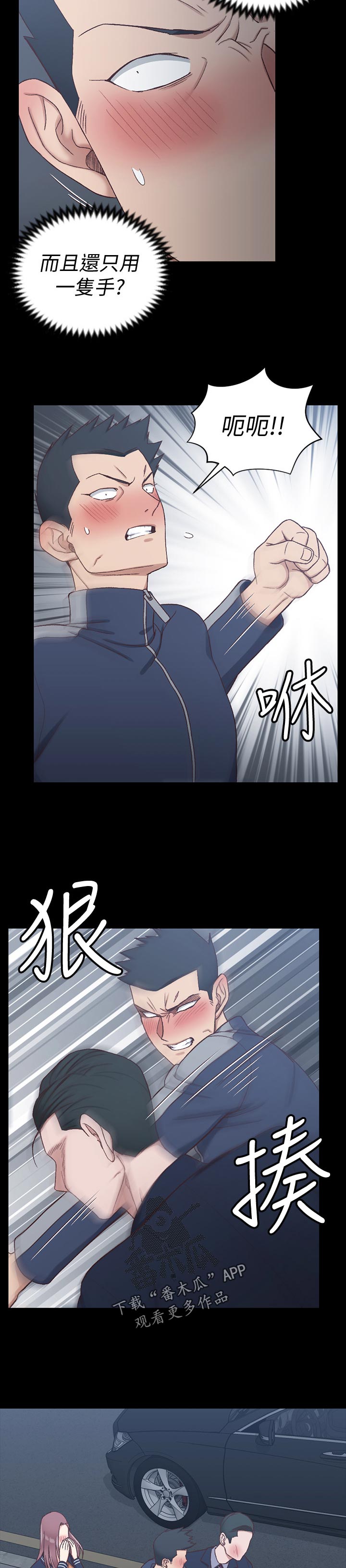 第175章：打斗12