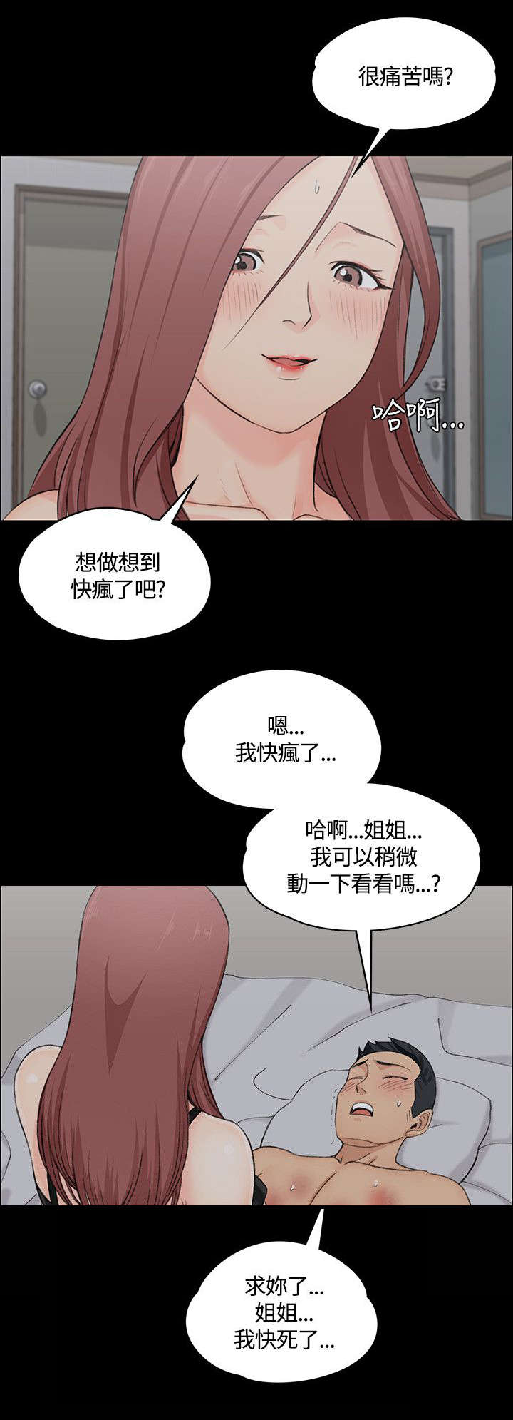 第9章：揭露1