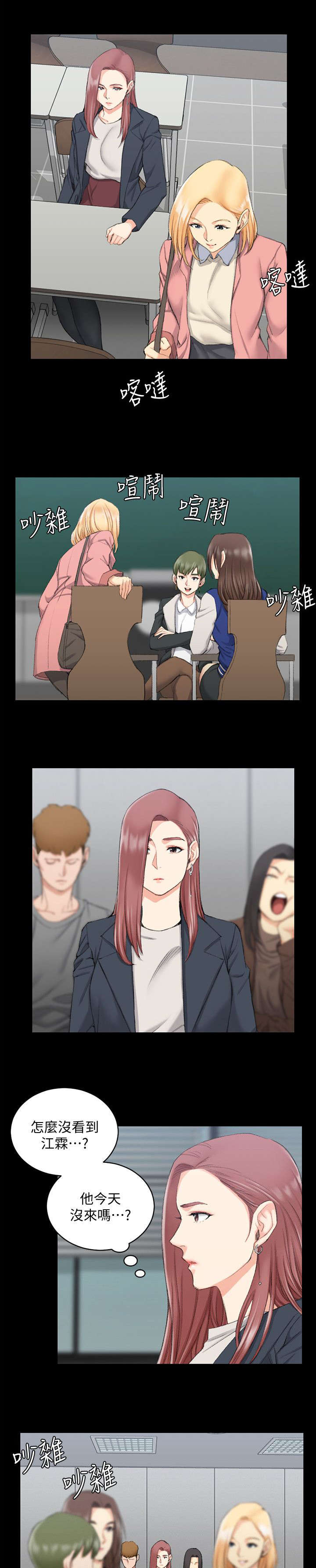 第58章：生病10