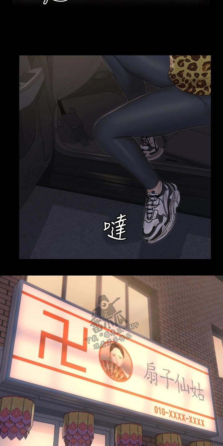 第281章：怎么会这样13