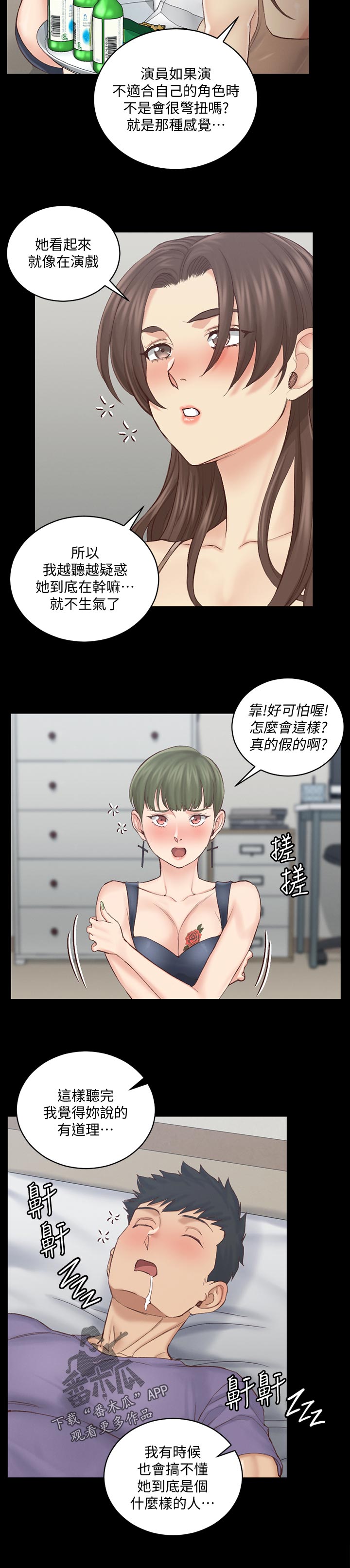 第241章：结束10