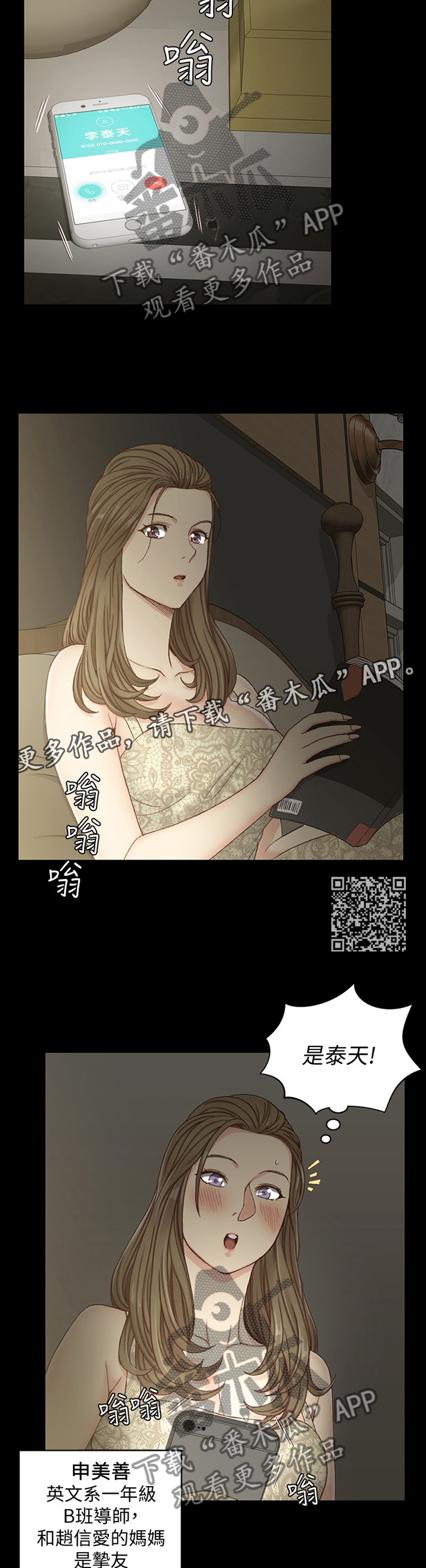 第141章：正常的反应6