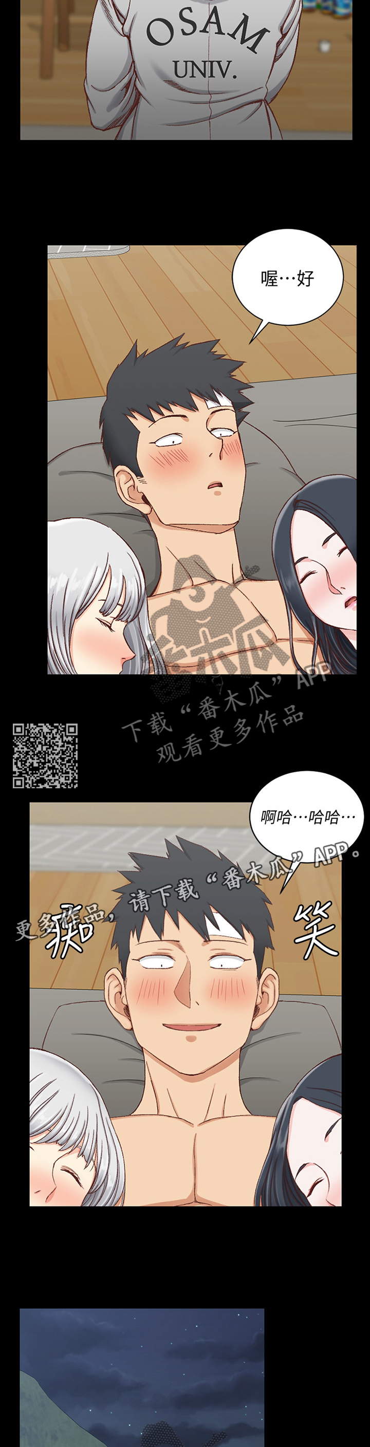 第144章：看海6