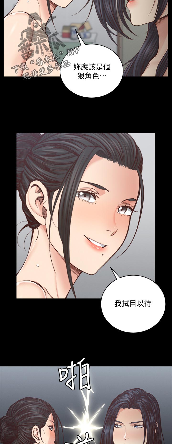 第231章：这女人是怎样2