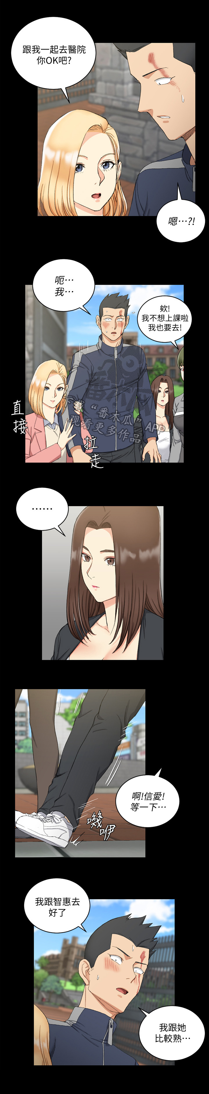 第106章：关注6