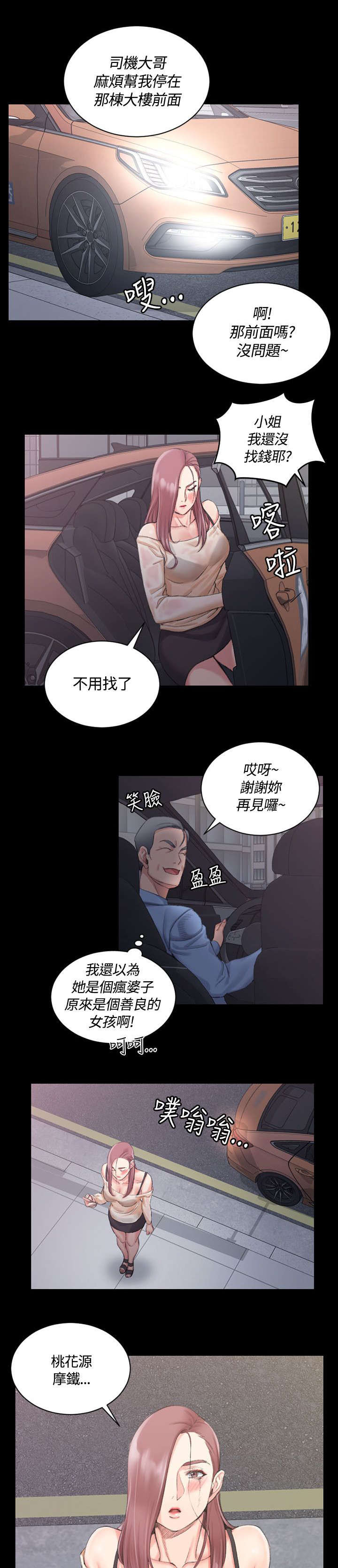 第31章：捕获雄性猎物4