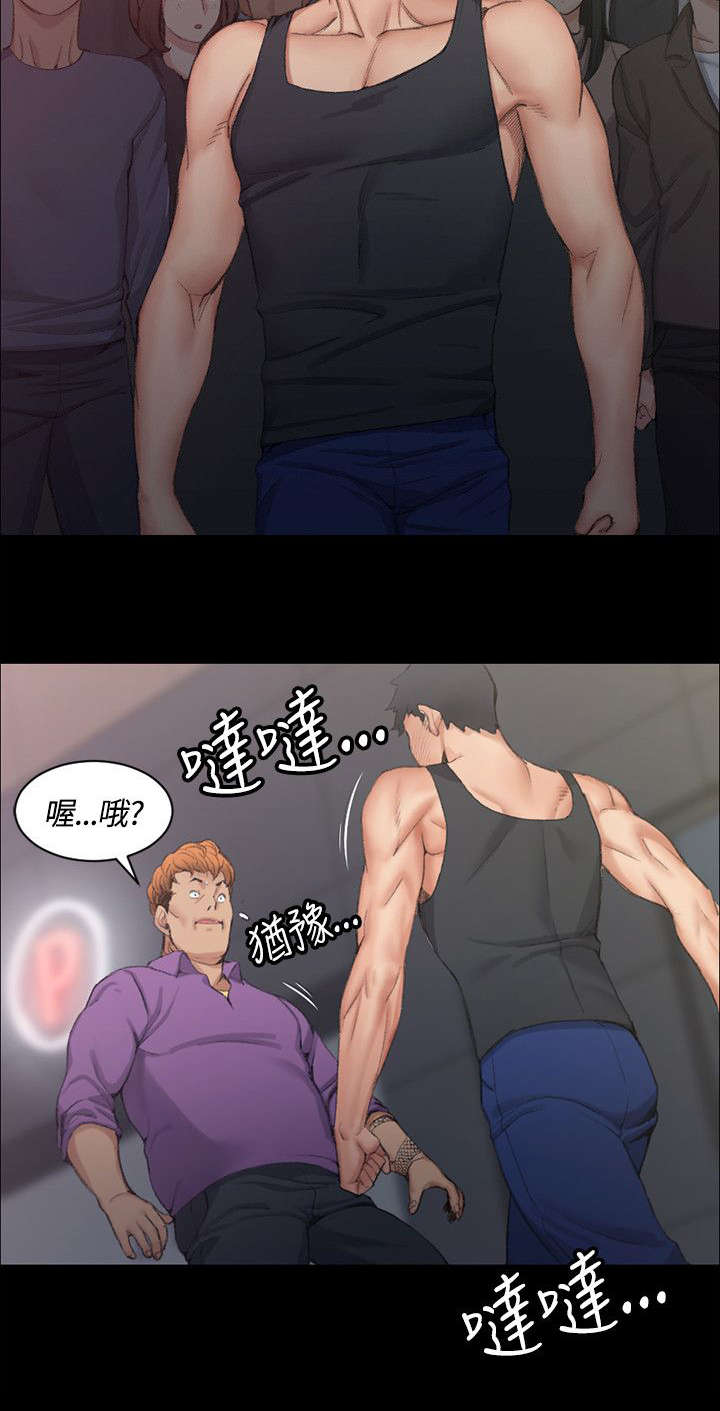 第29章：暴打混混3