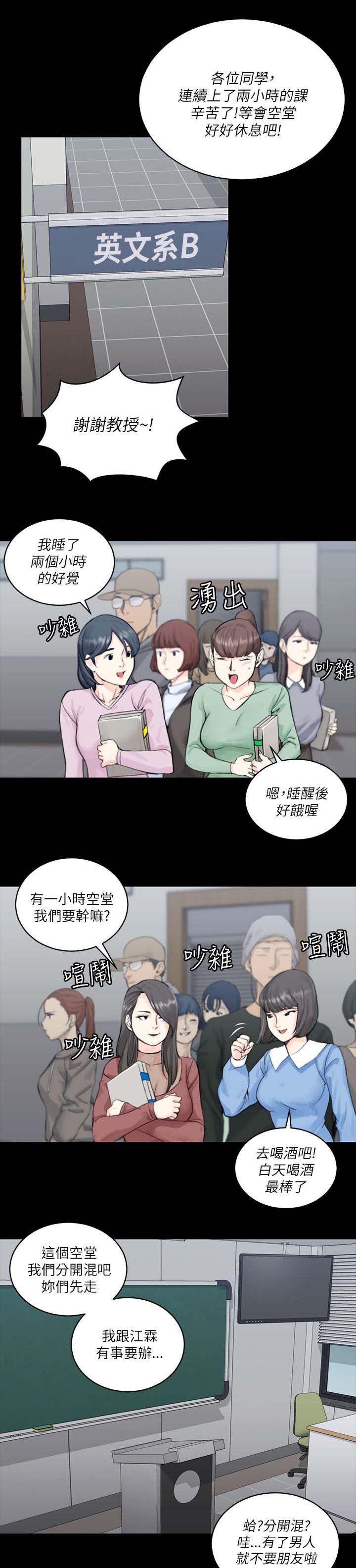 第37章：厕所7