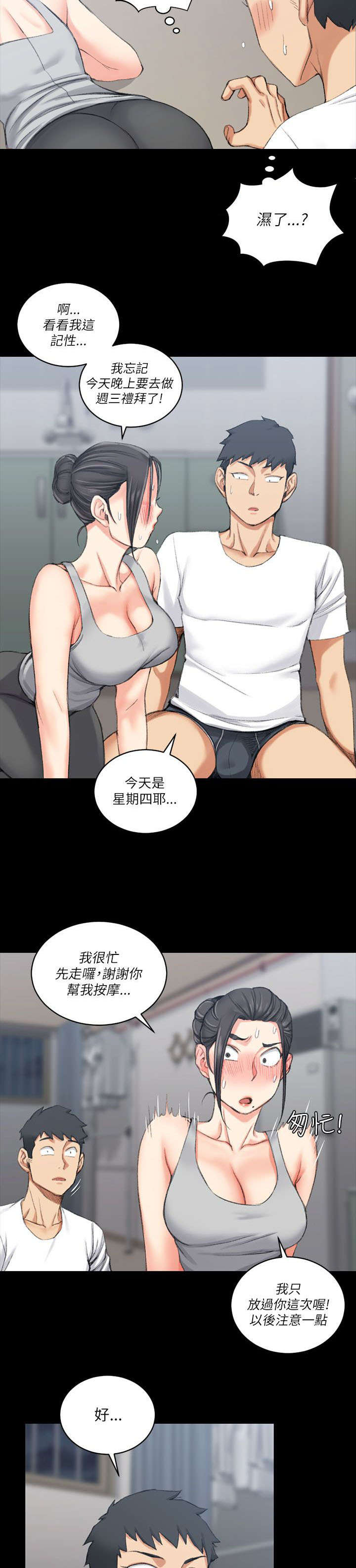 第42章：仓皇逃走18