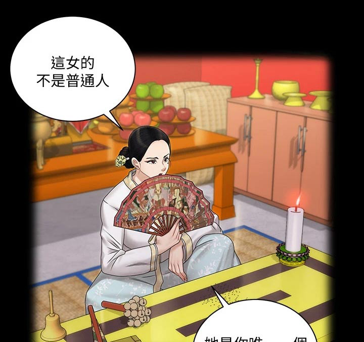 第287章：不是普通人0