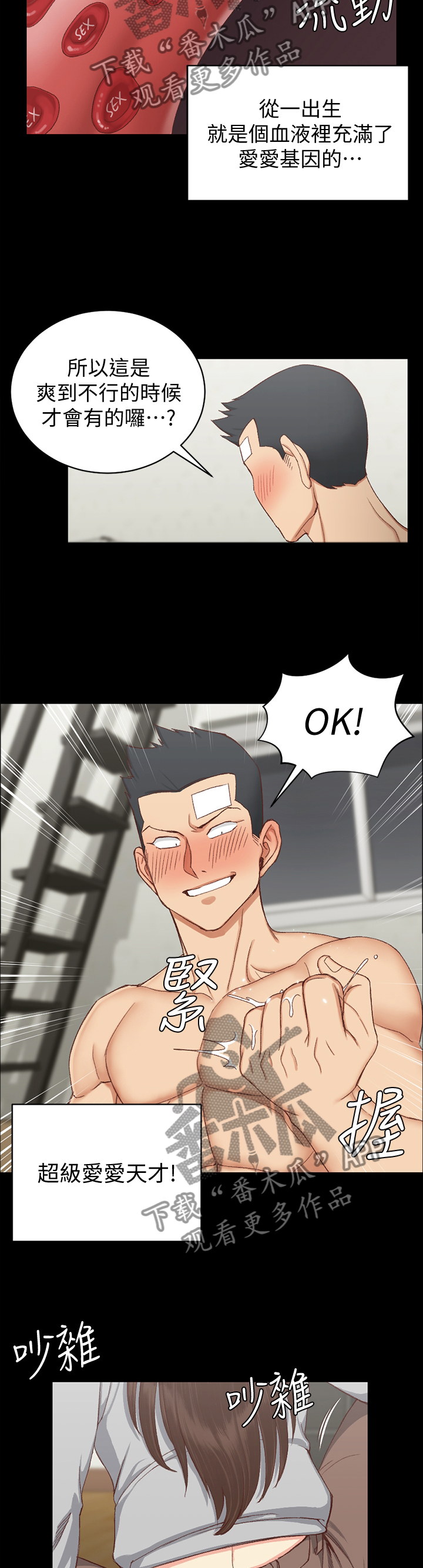 第134章：目击2