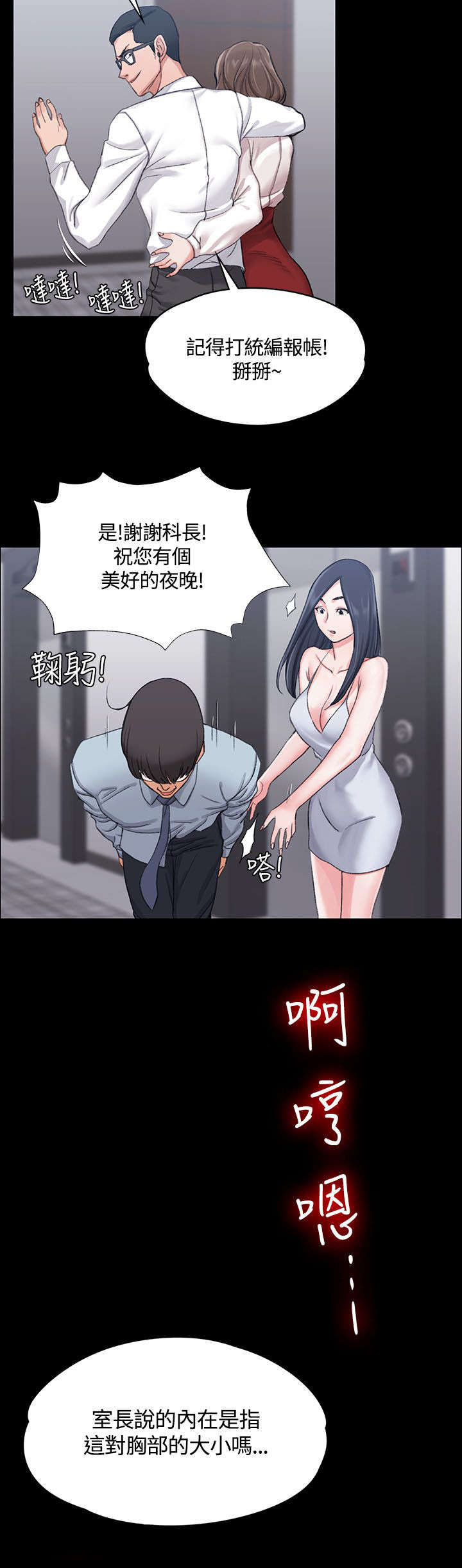 第26章：遇到混混1
