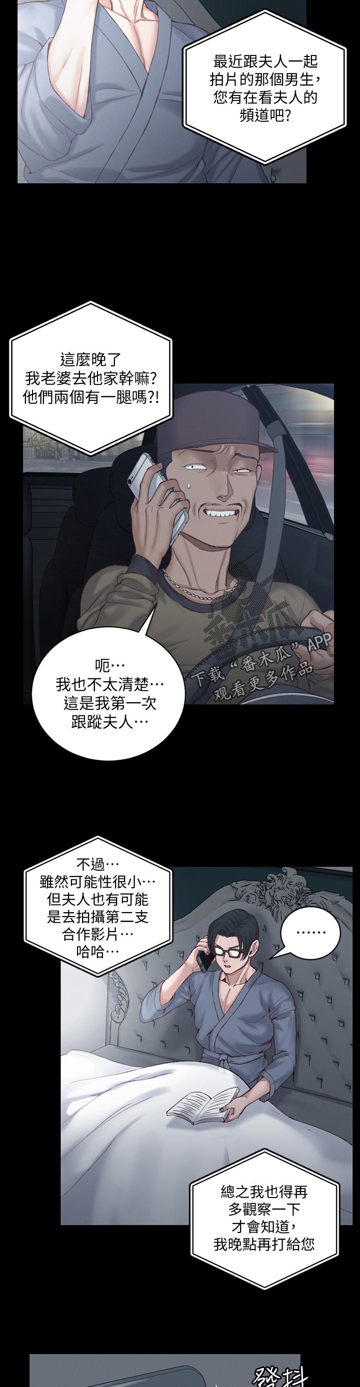 第225章：交给我4