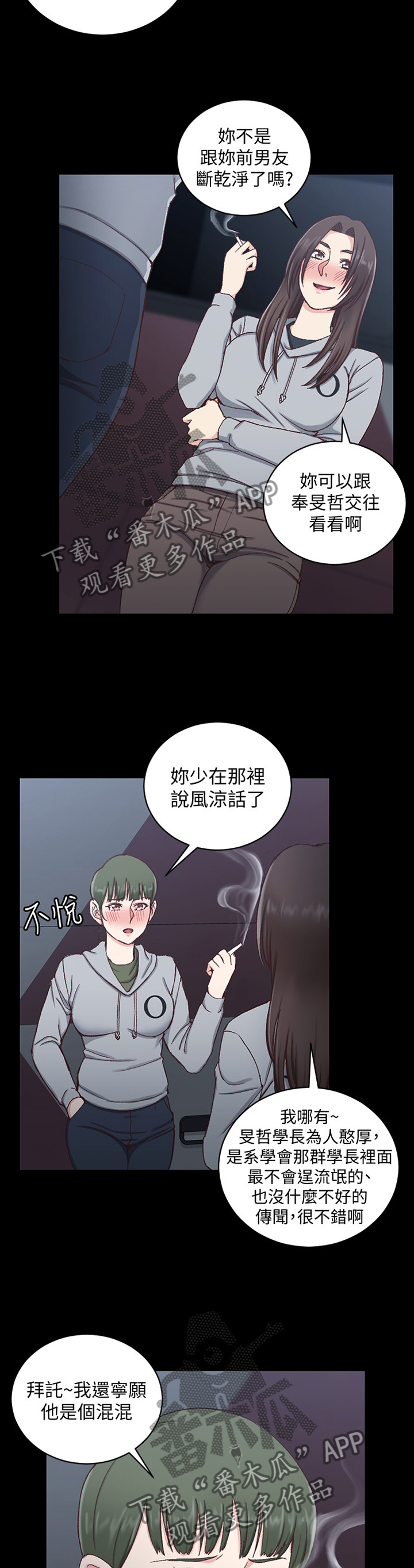 第162章：表白1