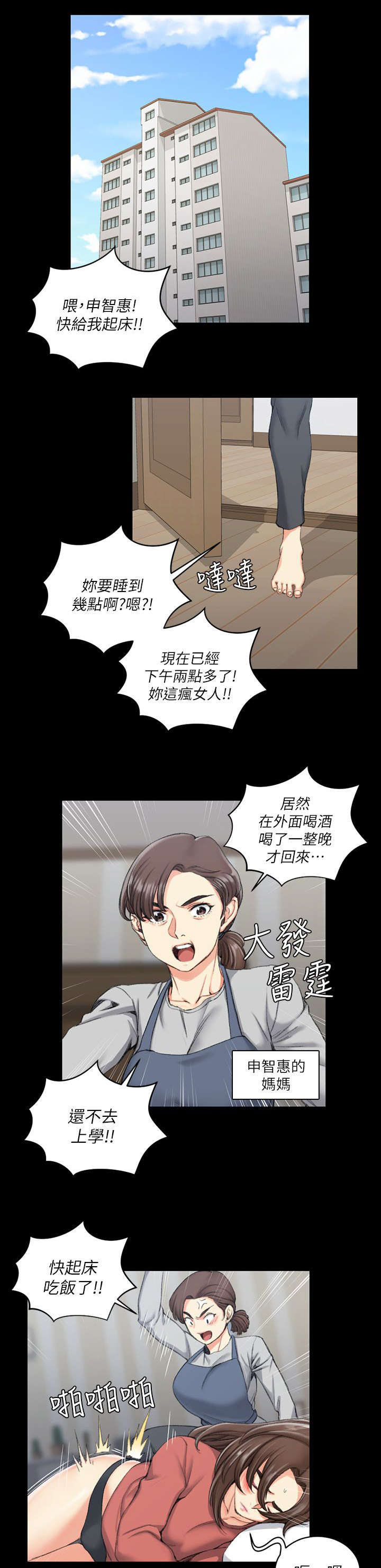 第48章：闺蜜群17