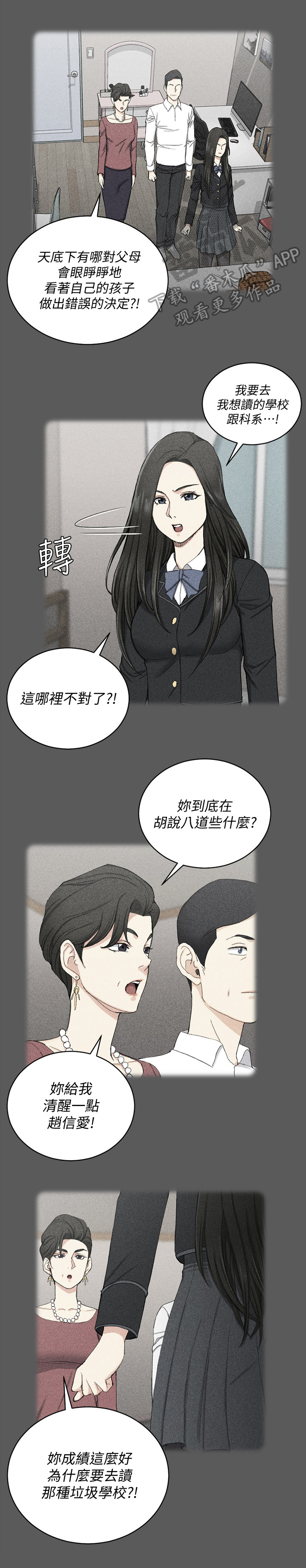 第107章：叛逆1