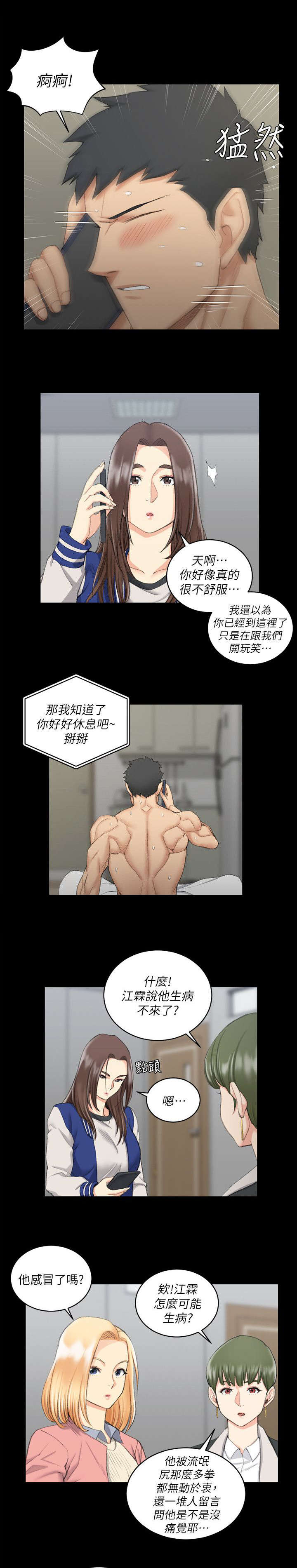 第59章：真的疯了3