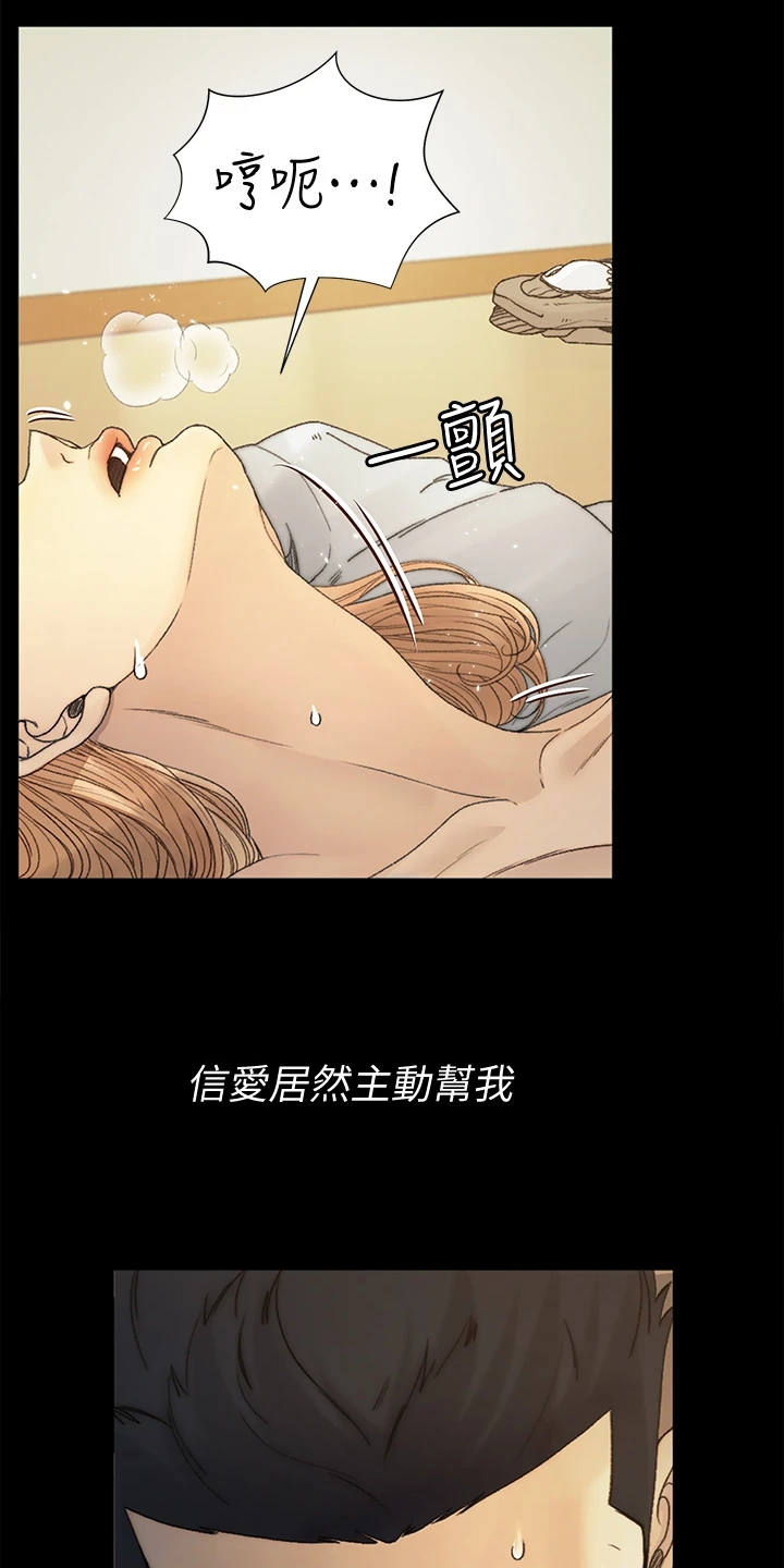 第263章：真正的我20