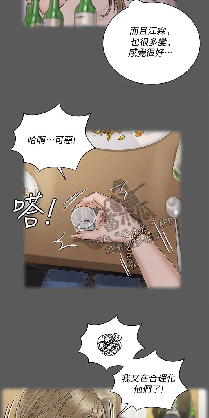 第296章：加入1