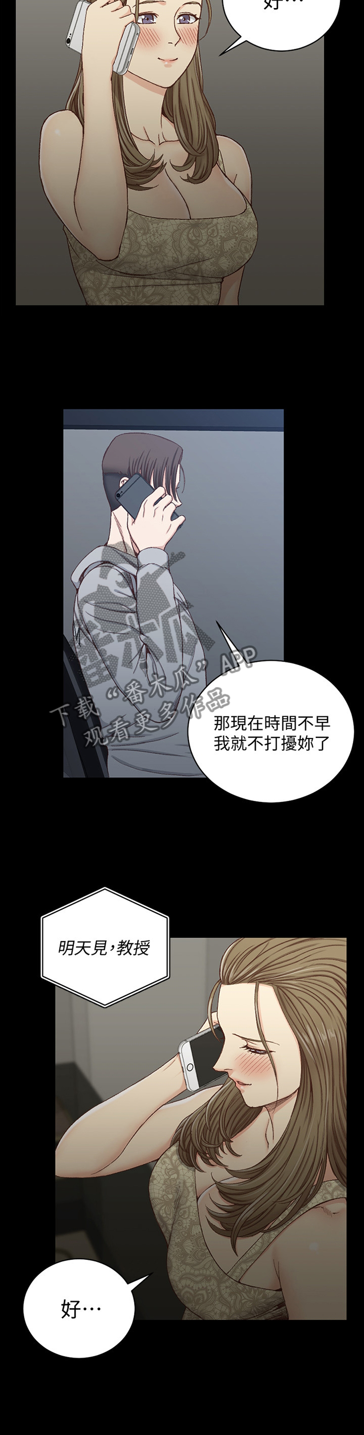 第142章：关注2