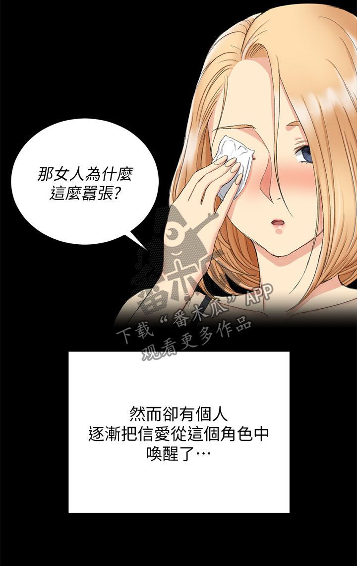 第250章：剧本12