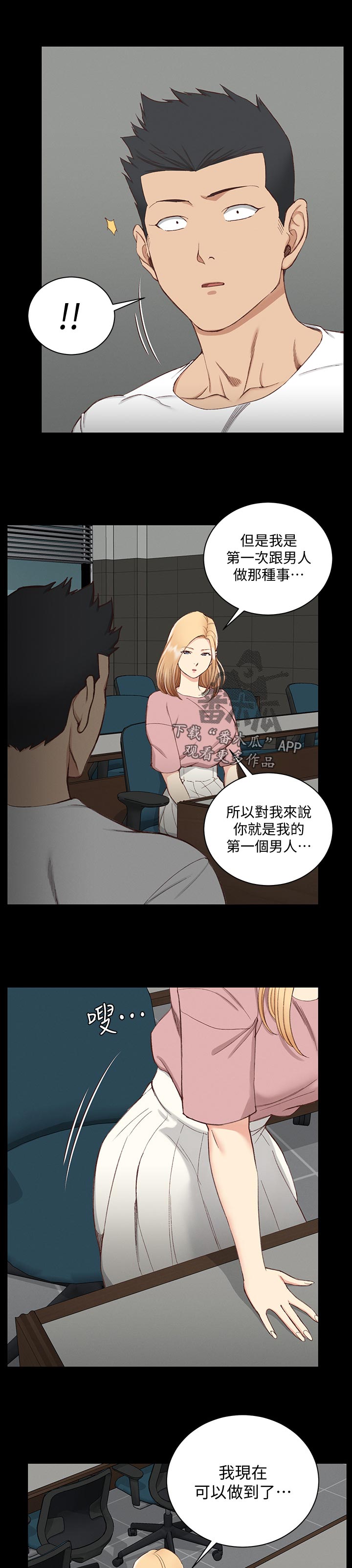 第212章：原来如此10