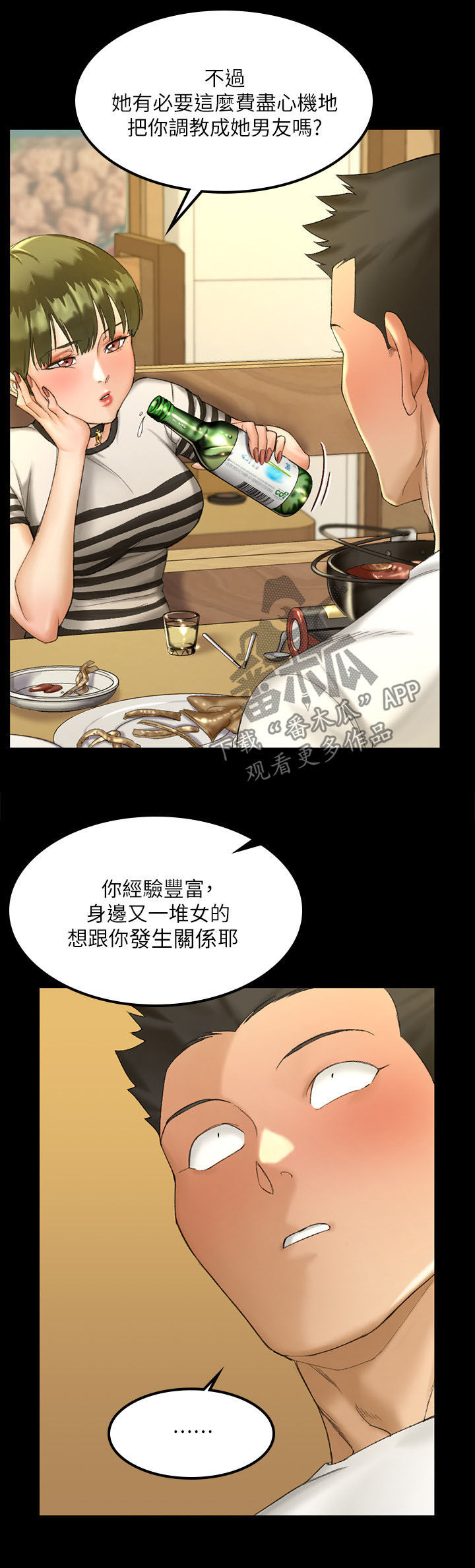 第255章：分析7