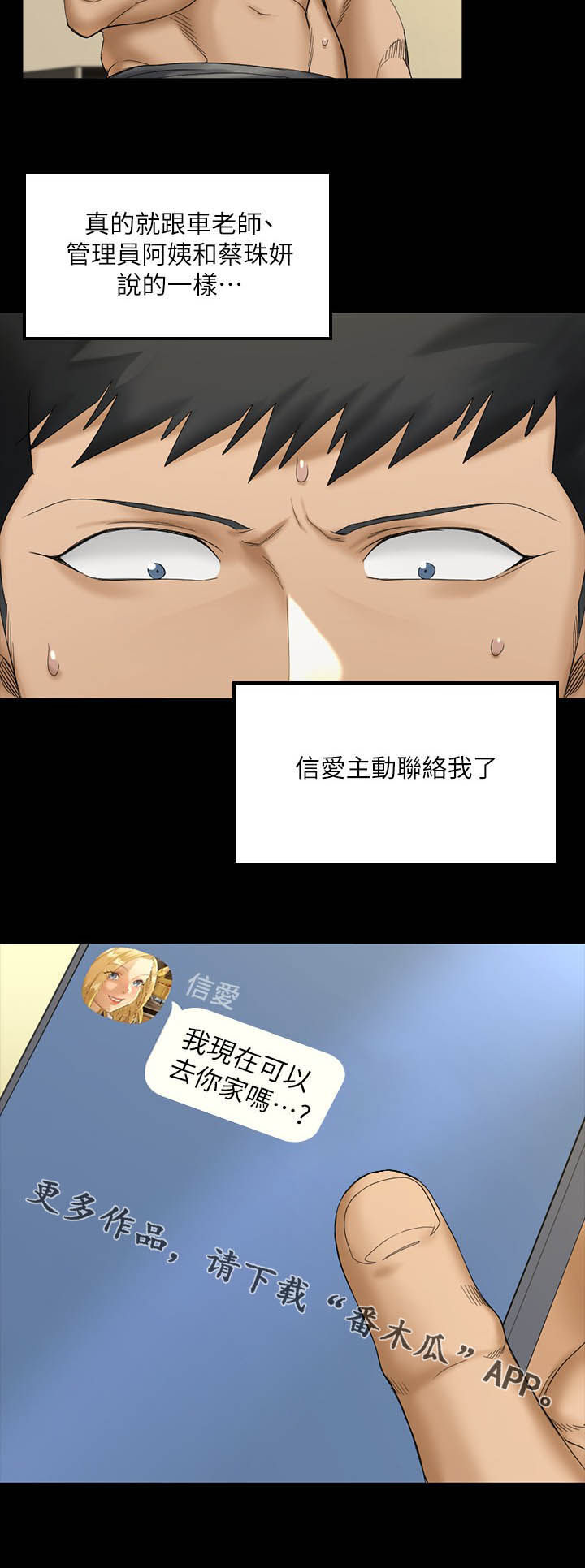 第260章：主动联系10