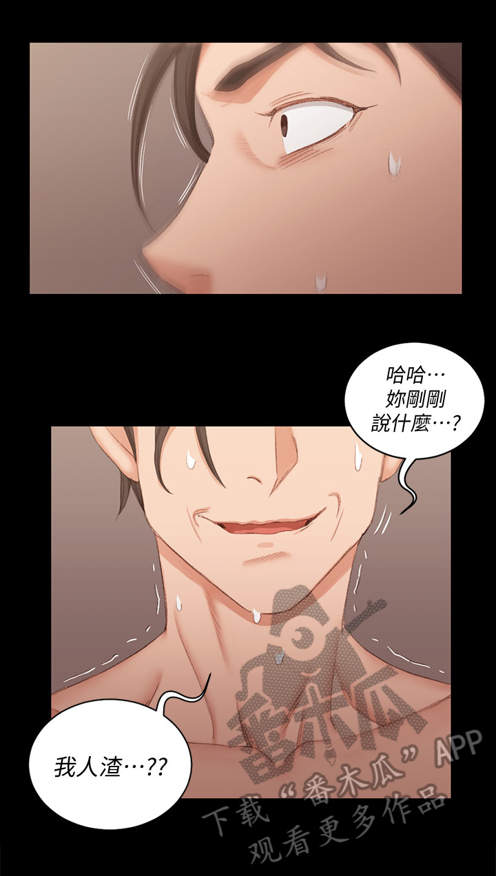 第63章：不甘2