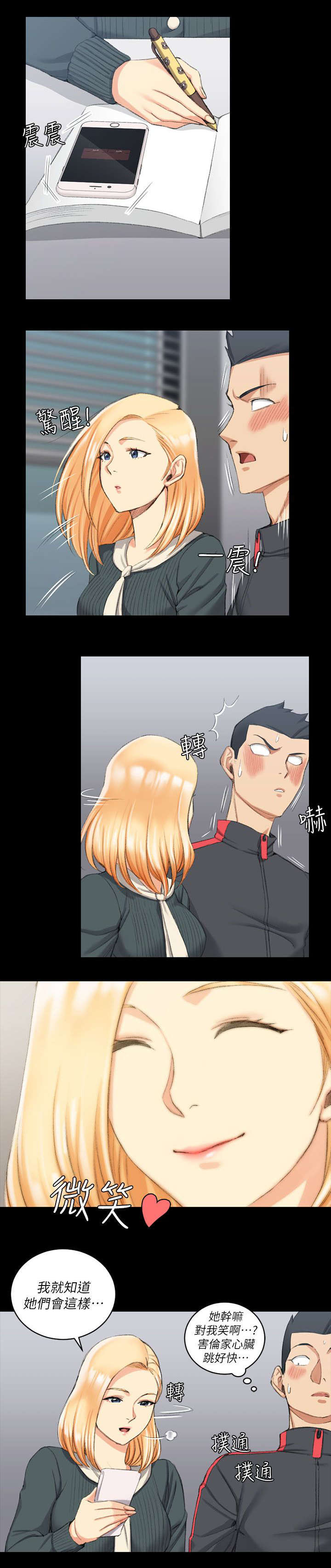 第46章：隔墙有耳14
