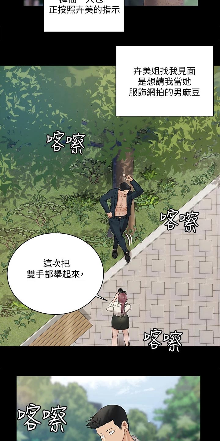 第288章：拍照9